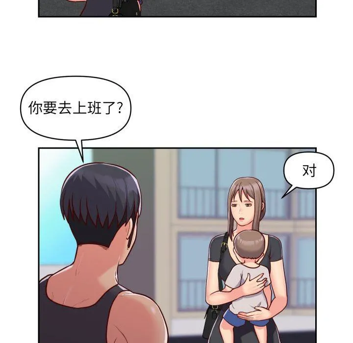 敲开你的门 - 第25话 - page 45