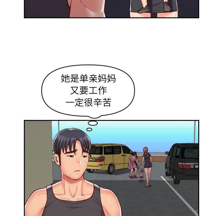 敲开你的门 - 第25话 - page 46