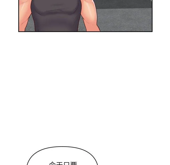 敲开你的门 - 第25话 - page 47