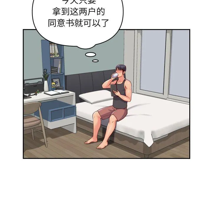 敲开你的门 - 第25话 - page 48