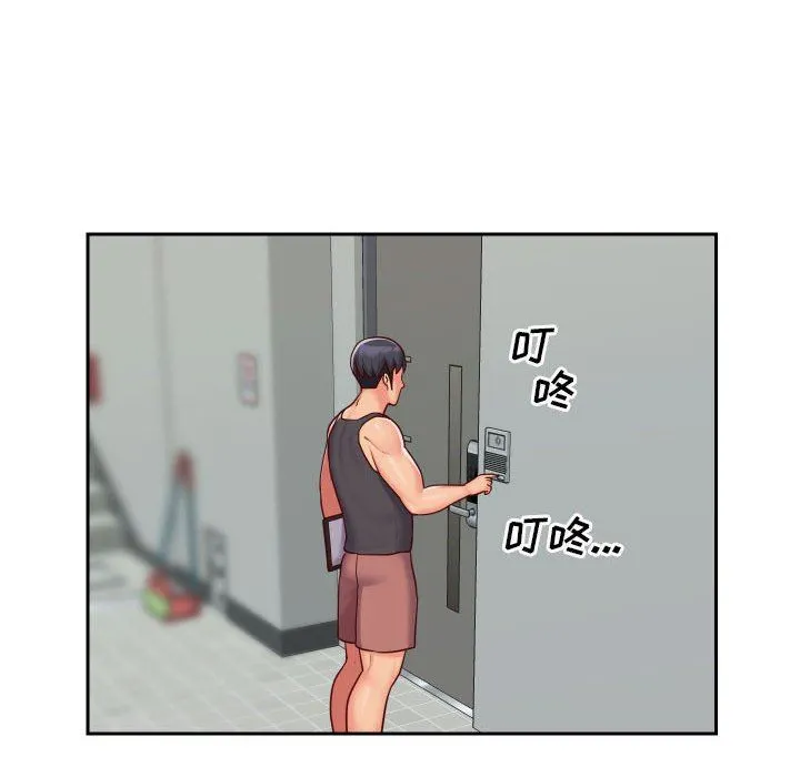 敲开你的门 - 第25话 - page 54