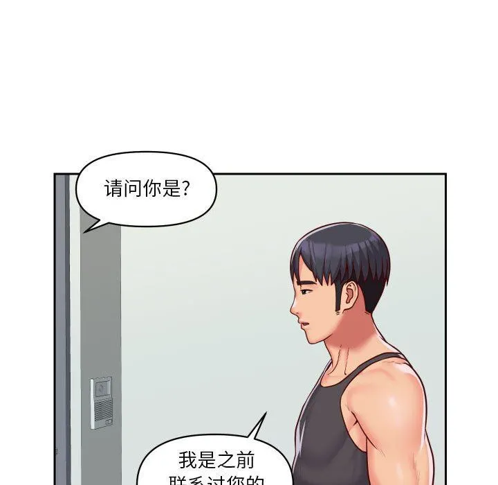 敲开你的门 - 第25话 - page 55