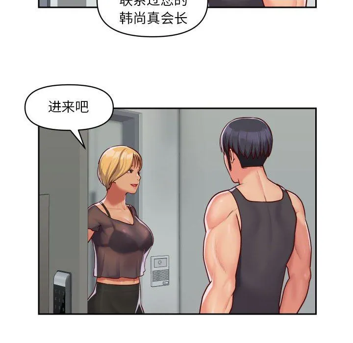 敲开你的门 - 第25话 - page 56
