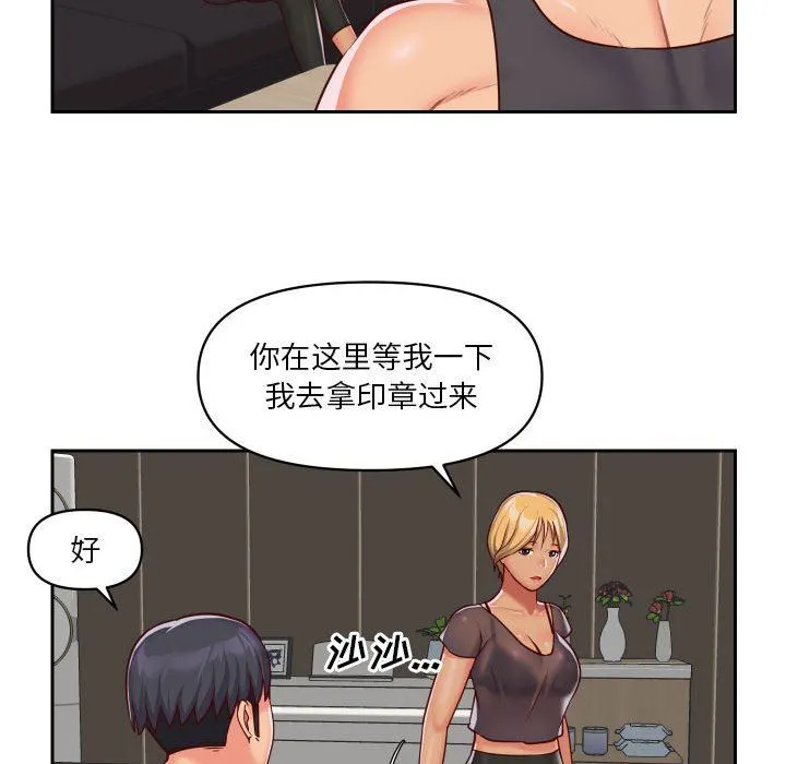 敲开你的门 - 第25话 - page 63