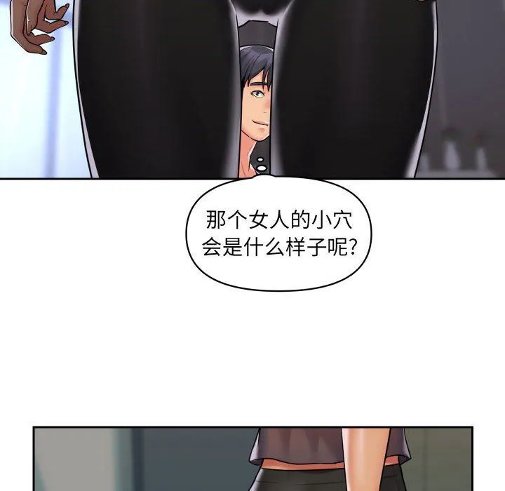 敲开你的门 - 第25话 - page 66