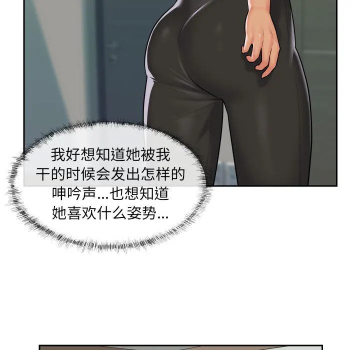 敲开你的门 - 第25话 - page 67