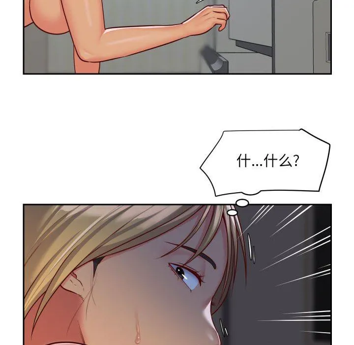 敲开你的门 - 第25话 - page 74