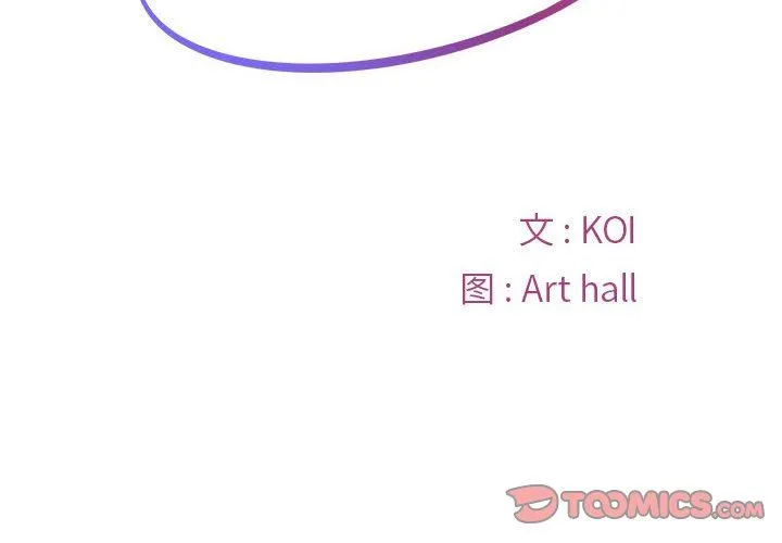 敲开你的门 - 第36话 - page 2