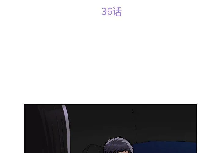 敲开你的门 - 第36话 - page 3