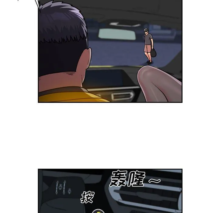 敲开你的门 - 第36话 - page 5