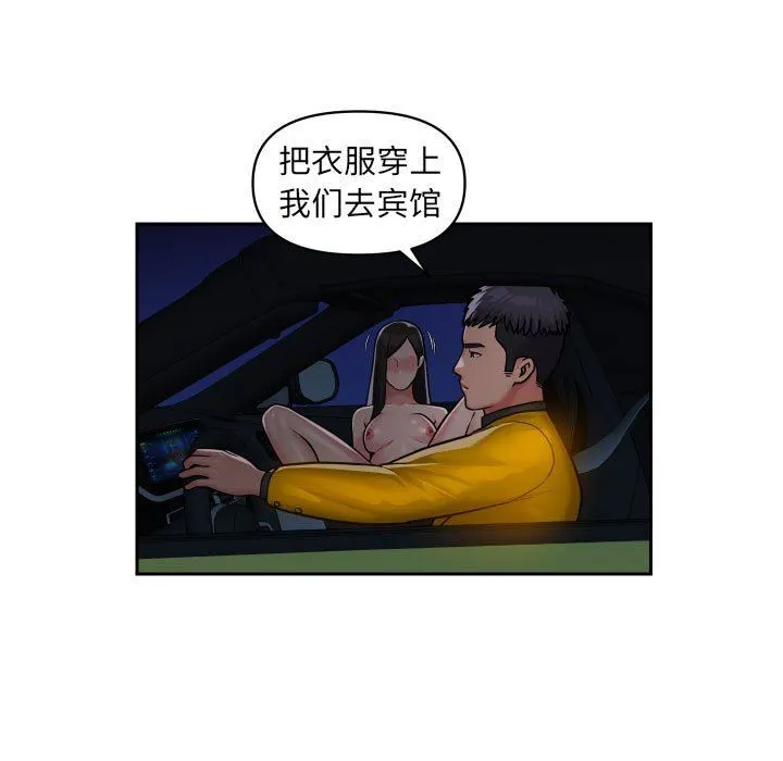 敲开你的门 - 第36话 - page 7