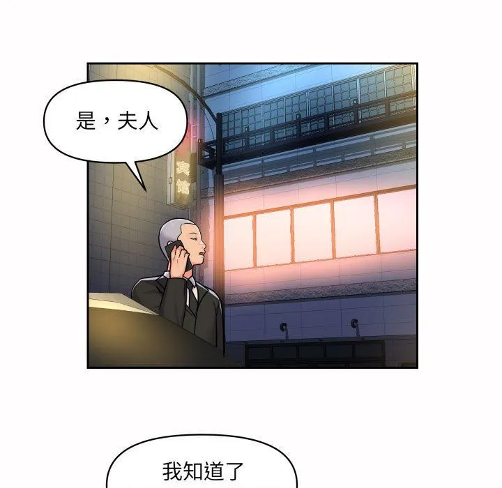 敲开你的门 - 第36话 - page 13