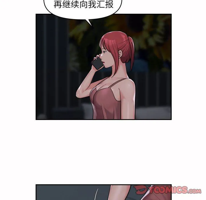 敲开你的门 - 第36话 - page 14