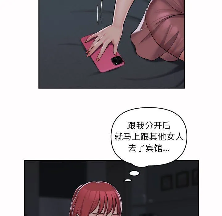敲开你的门 - 第36话 - page 15
