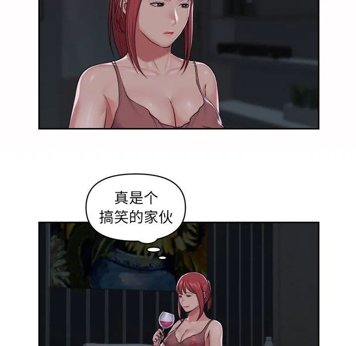 敲开你的门 - 第36话 - page 16