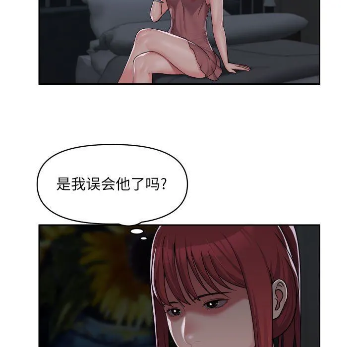 敲开你的门 - 第36话 - page 17