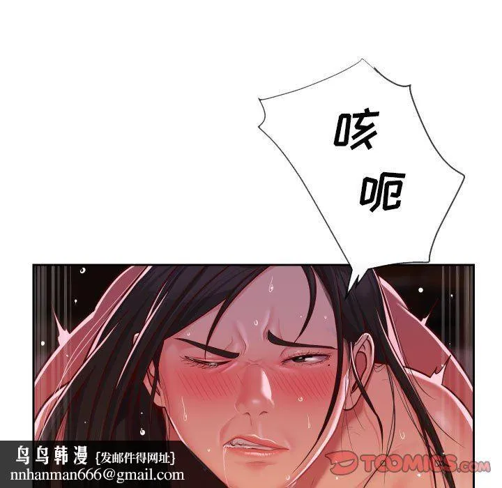 敲开你的门 - 第36话 - page 38