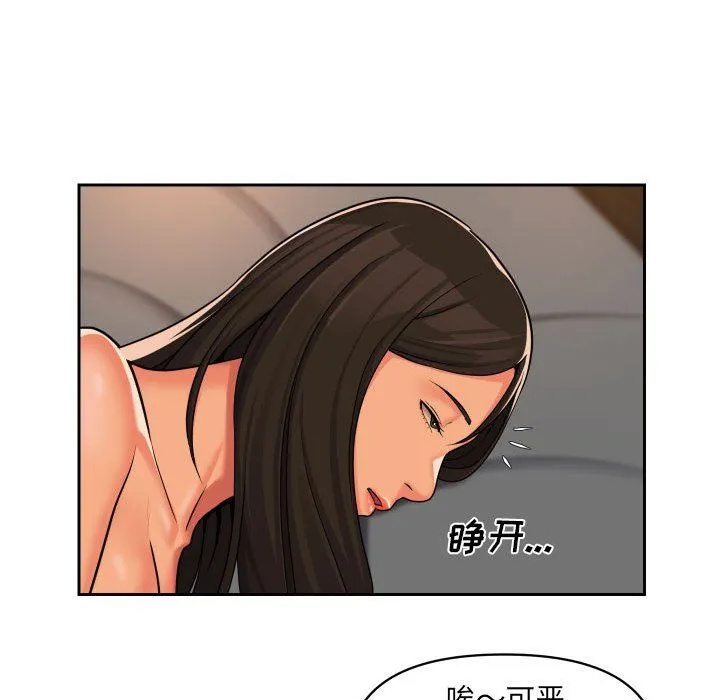 敲开你的门 - 第36话 - page 48