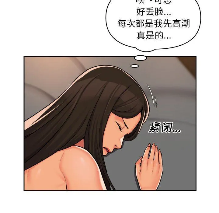 敲开你的门 - 第36话 - page 49