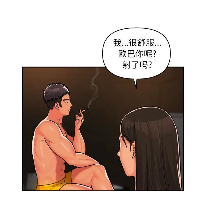 敲开你的门 - 第36话 - page 51