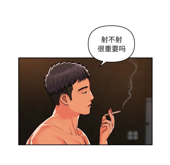 敲开你的门 - 第36话 - page 52