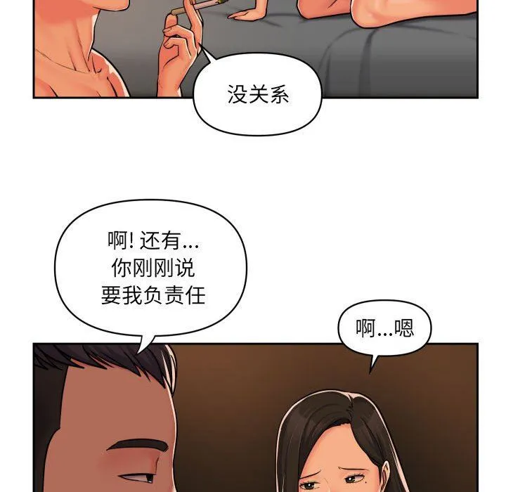 敲开你的门 - 第36话 - page 54