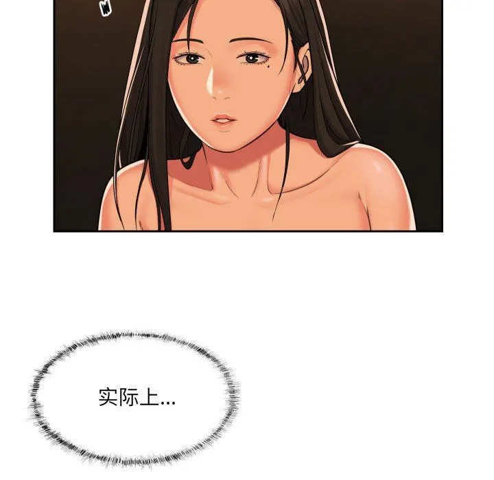 敲开你的门 - 第36话 - page 57