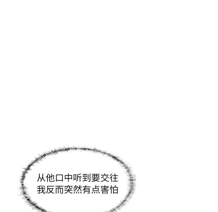 敲开你的门 - 第36话 - page 58