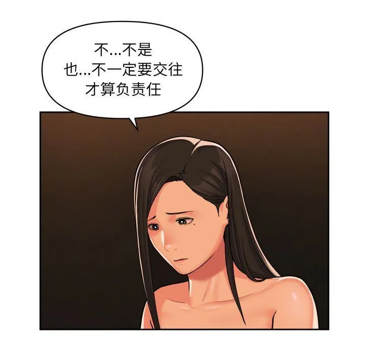 敲开你的门 - 第36话 - page 60