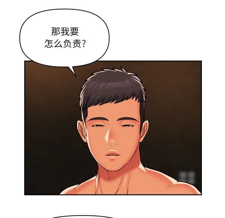 敲开你的门 - 第36话 - page 61