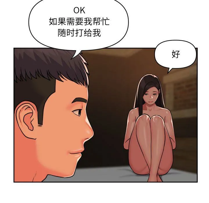 敲开你的门 - 第36话 - page 64