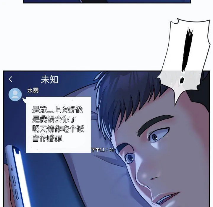 敲开你的门 - 第36话 - page 69