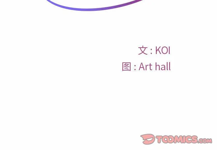 敲开你的门 - 第30话 - page 2