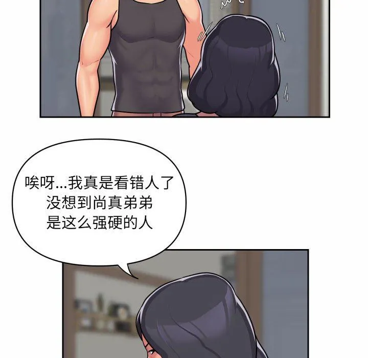 敲开你的门 - 第30话 - page 8