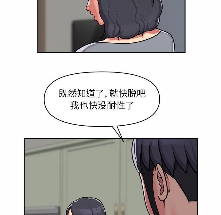 敲开你的门 - 第30话 - page 9