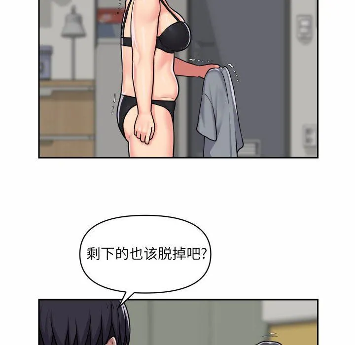 敲开你的门 - 第30话 - page 12