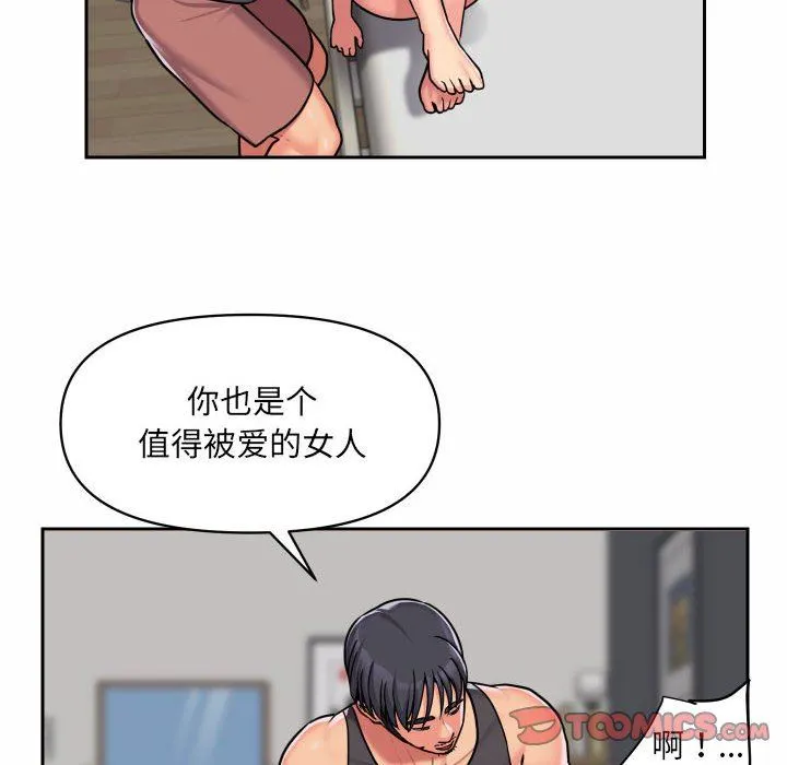 敲开你的门 - 第30话 - page 26