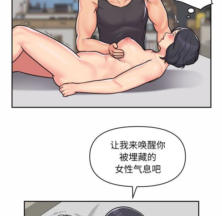 敲开你的门 - 第30话 - page 27