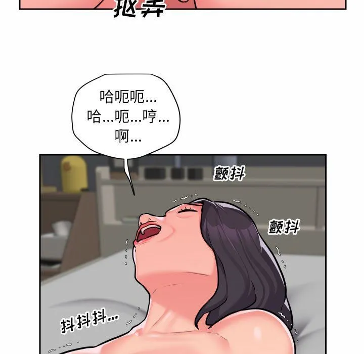敲开你的门 - 第30话 - page 33