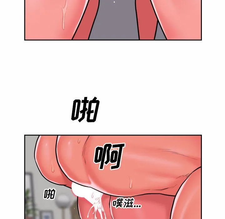 敲开你的门 - 第30话 - page 51