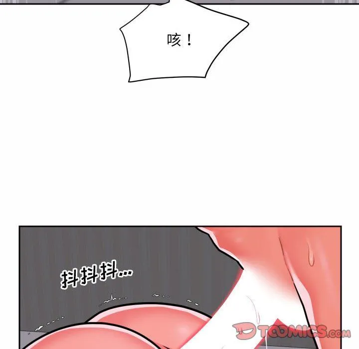 敲开你的门 - 第30话 - page 54