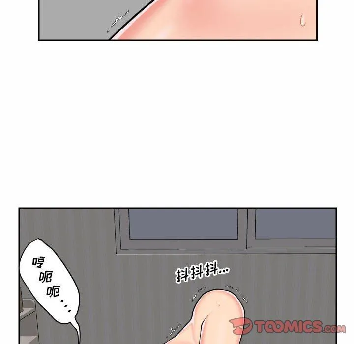 敲开你的门 - 第30话 - page 58