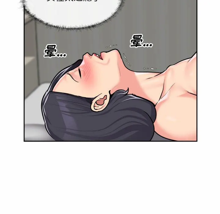 敲开你的门 - 第30话 - page 61