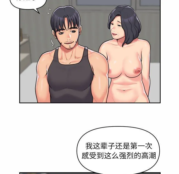 敲开你的门 - 第30话 - page 65