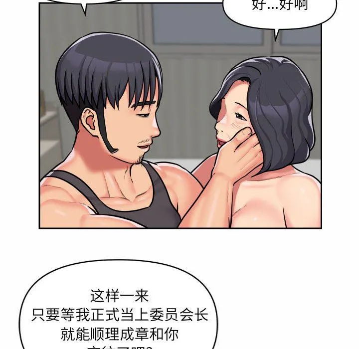 敲开你的门 - 第30话 - page 68