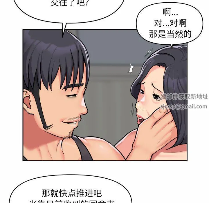 敲开你的门 - 第30话 - page 69