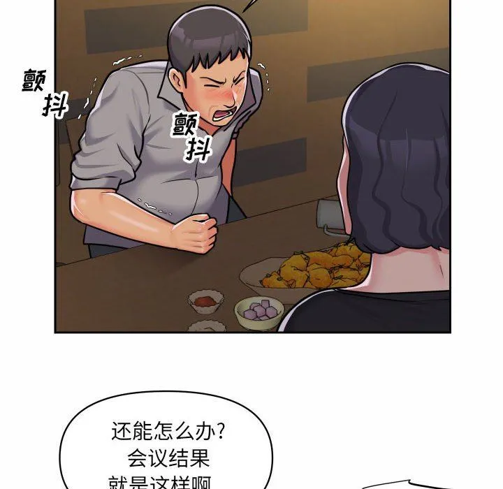 敲开你的门 - 第30话 - page 76