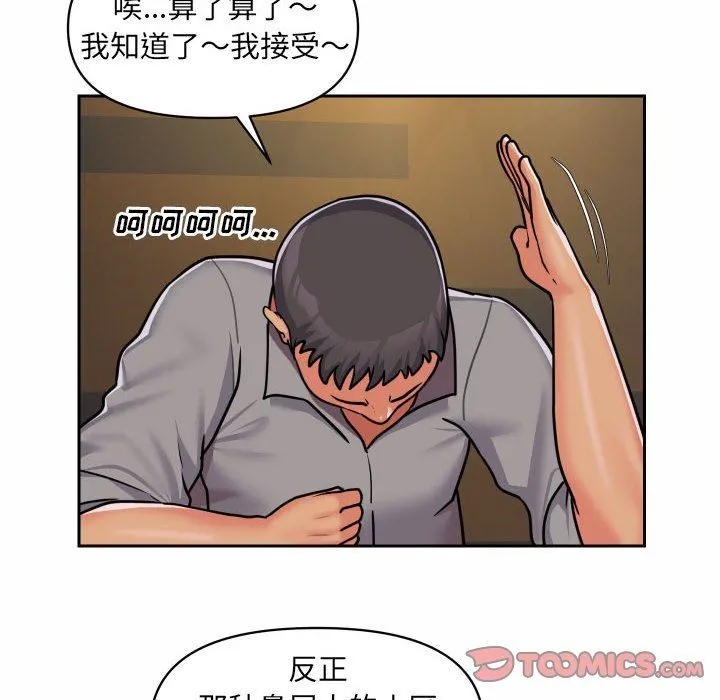敲开你的门 - 第30话 - page 78