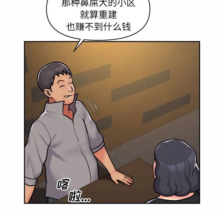 敲开你的门 - 第30话 - page 79