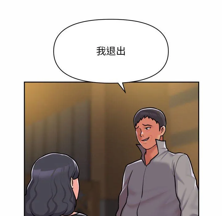 敲开你的门 - 第30话 - page 80